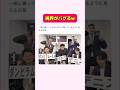 これどうなってんw #おもしろ #おすすめ