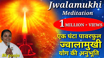 Powerful Jwalamukhi Meditation | ज्वालामुखी योग कॉमेंट्री | BK Pooja |BK rajyoga meditation |