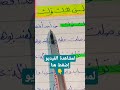 تعبير عن تطبيق تيك توك 