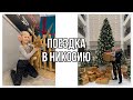 24/12/2023 - поездка в Никосию