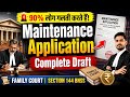 Maintenance Case File करने से पहले ये Video ज़रूर देखें!| भरण-पोषण प्रार्थनापत्र कैसे लिखें?
