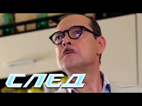 СЕРИАЛ СЛЕД: Каждому свой счет