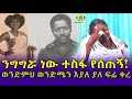     ethiopia  ethioinfo