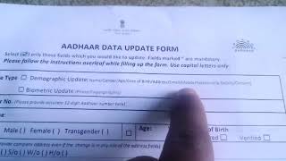 how to register or change mobile no in aadhar card by offline method