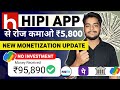 Hipi app se paise kaise kamaye 2024 wit.rawal  hipi monetization earning proof  hipi app