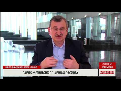 რომან გოცირიძე - ივანიშვილი კალაძის პრეზენტაციაზე მივა თუ არ მივა, ეს არის მეორეხარისხოვანი