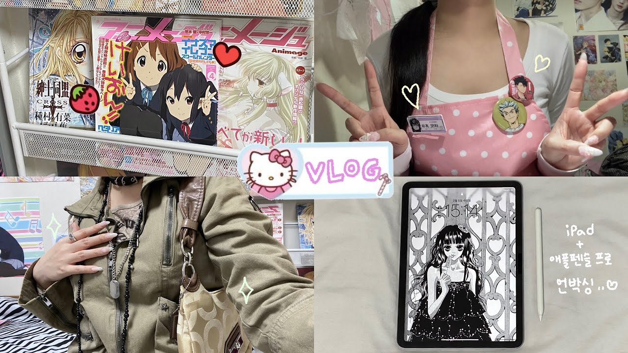 Vlog 오타쿠의 쇼핑템 털기₍♡•͈ᴗ•͈♡₎