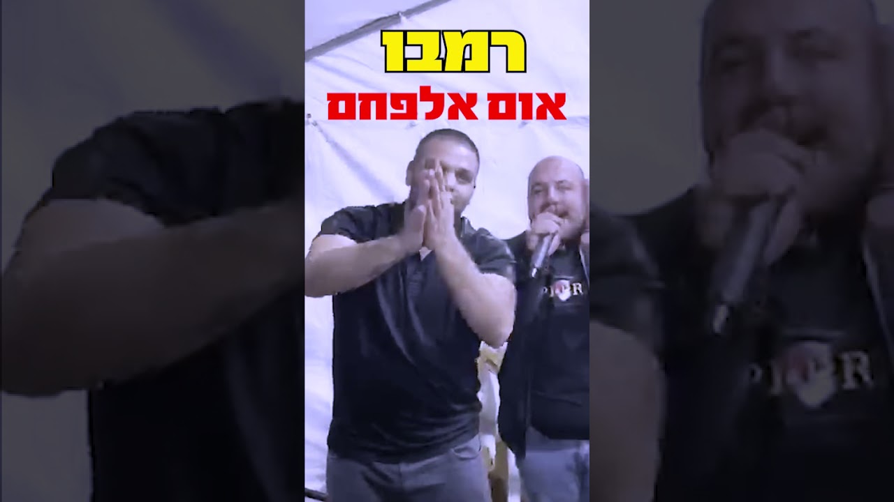 صهيب الاسمر ام الفحم