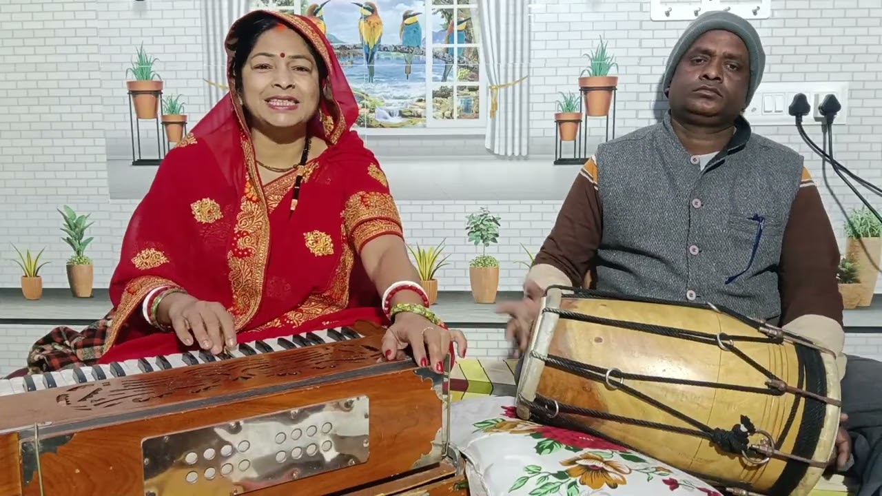 हे पहुना मिथले में,😄😄😄😄😄👍👍👍👍🙏🙏🙏