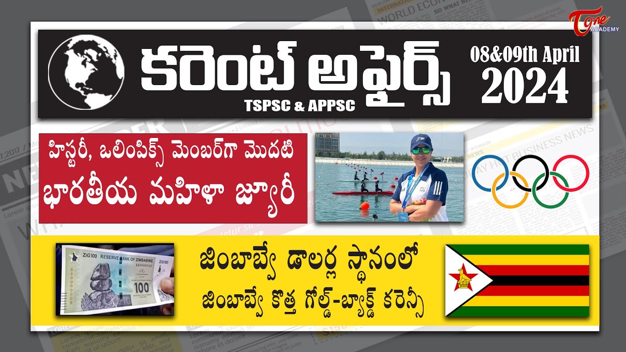 Daily Current Affairs in Telugu | 08th & 09th April 2024 | APPSC ...