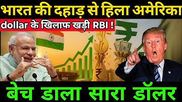 RBI का मास्टरस्ट्रोक || डॉलर को झटका, रुपया बना ग्लोबल हीरो || Ankit Awasthi sir