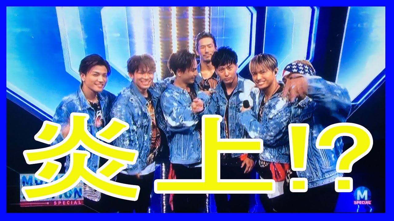 三代目jsb 出演した Mステ に異論続出 レコ大 買収疑惑による炎上 世紀末芸能ｎｅｗｓ Youtube