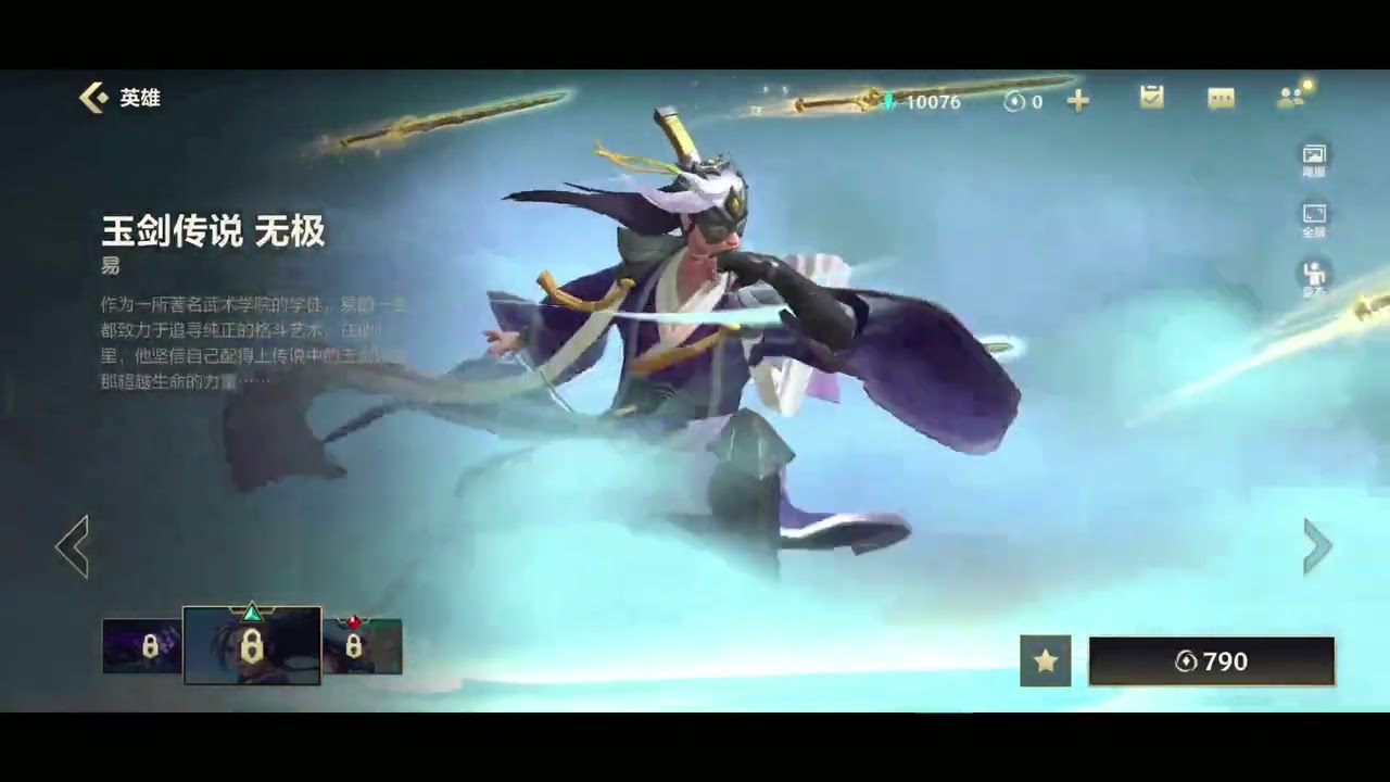 imitate Eternal Sword Master Yi Skin V2 - YouTube
