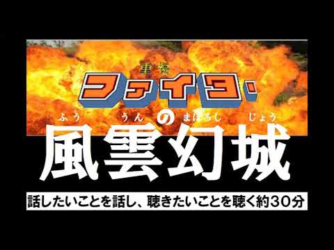 重傷ファイターの風雲幻城　第94回『片手に缶ビール』