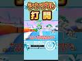 スノーランドの気持ちのいい打開【マリオカート8dx】#マリオカート8デラックス #マリオカート #mariocart8dx #shorts