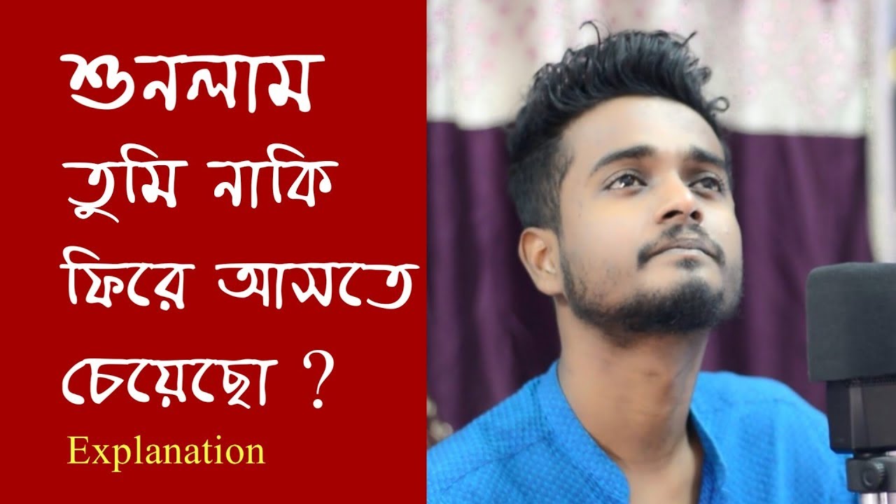     Sunlam Tumi Bhalobesecho  Gourab Tapadar  Pata o Morudyan  Bengali Song