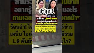 #บทความดีๆ #พลิกชะตา #mindset #ลางสังหรณ์ #โบราณ #ความเชื่อ #news #automobile #memes #rip #ฝากติดตาม