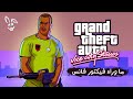 ملخص جاتا فـايـس سـيـتـي سـتوريـز الـحـقـيـقـة وراء فـيـكـتـور فـانـس GTA VICE CITY STORIES 