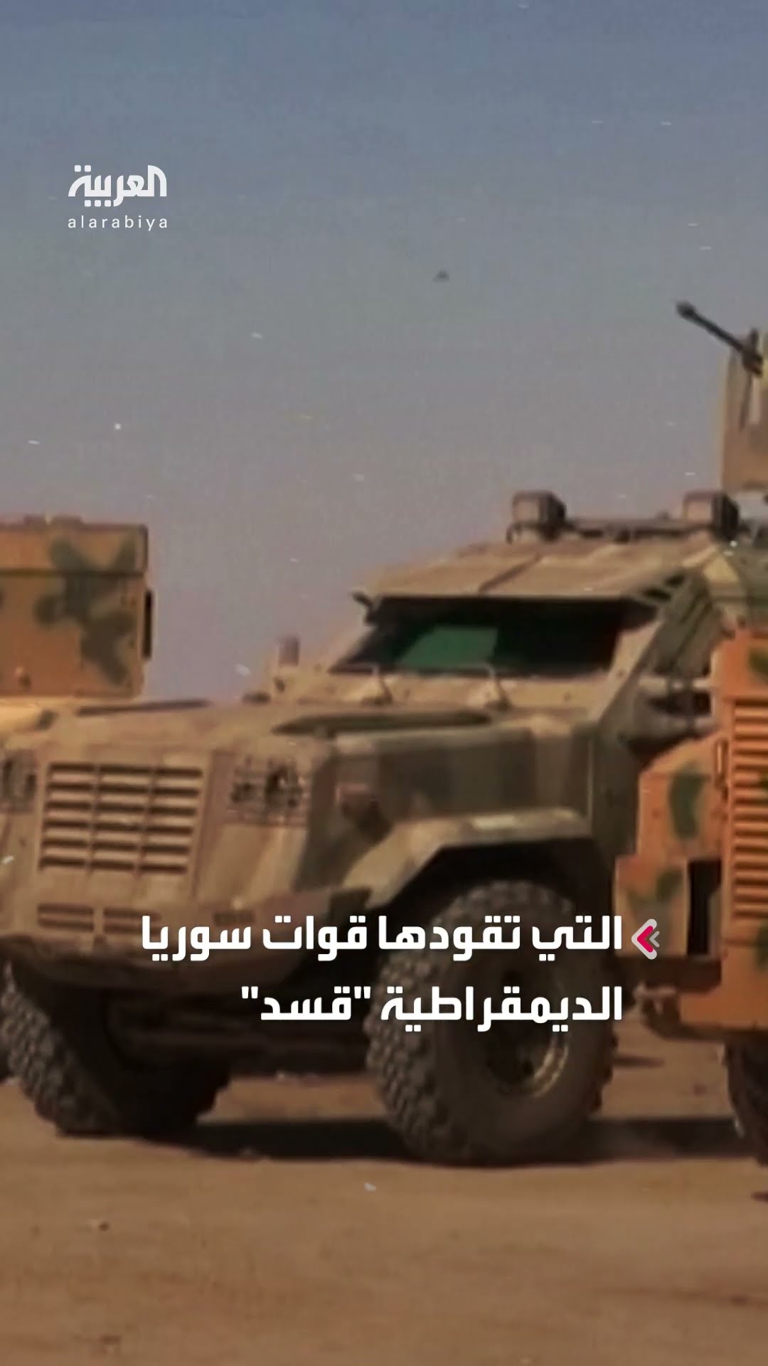 وزير الخارجية التركي يلتقي أحمد الشرع ويحذر من الجماعات الكردية