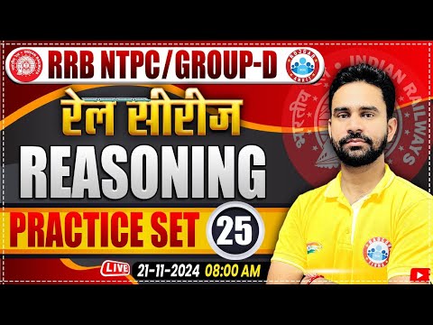 RRB NTPC & Group D Reasoning Class | Railway Group D Reasoning Practice Set 25 | by Rahul Sir