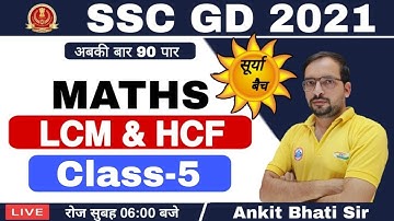 SSC GD CONSTABLE 2021 | SSC GD SURYA BATCH LCM & HCF Class #5 | Maths By Ankit Bhati sir