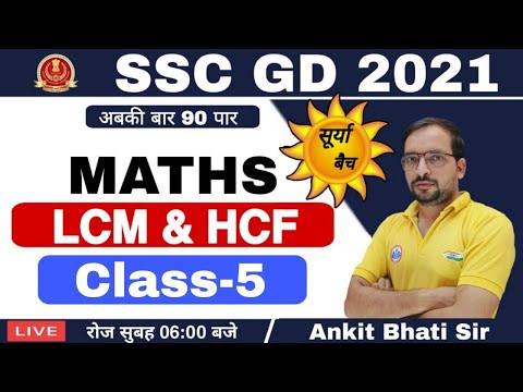 SSC GD CONSTABLE 2021 | SSC GD SURYA BATCH LCM & HCF Class #5 | Maths By Ankit Bhati sir