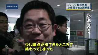 ［シリーズ・都知事選］　小池晃候補の選挙戦