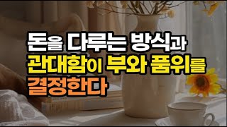 행운 없이는 막대한 경제적 부를 얻을 수 없다