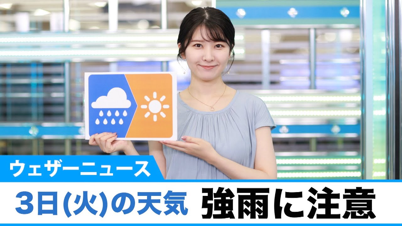 お天気キャスター解説 8月3日 火 の天気 Youtube