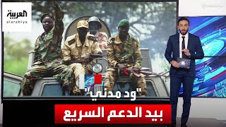 سيطرة الدعم السريع على ود مدني منعطف حاسم في حرب السودان