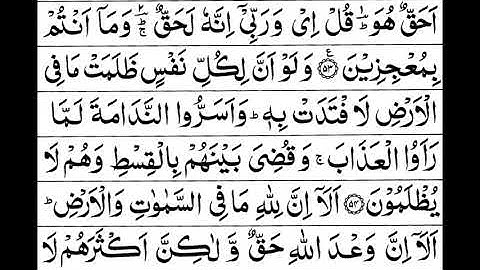 Surah Younus Full    Sheikh Shuraim With Arabic Text HD سورة يونس    YouTube