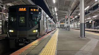 JR阪和線天王寺駅　225系HF411＋HF416快速和歌山行き発車