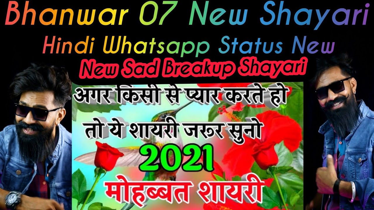 New shayari hindi