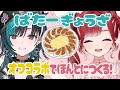【 オフコラボ 】バター餃子をつくる!!!!!【#輪堂千速 / #hololivedev_is  #FLOWGLOW 】