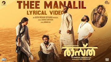 Thee Manalil Lyric Video| Raastha | Sarjano Khalid | Sooraj Santhosh | Avin Mohan Sithara| Anwar Ali