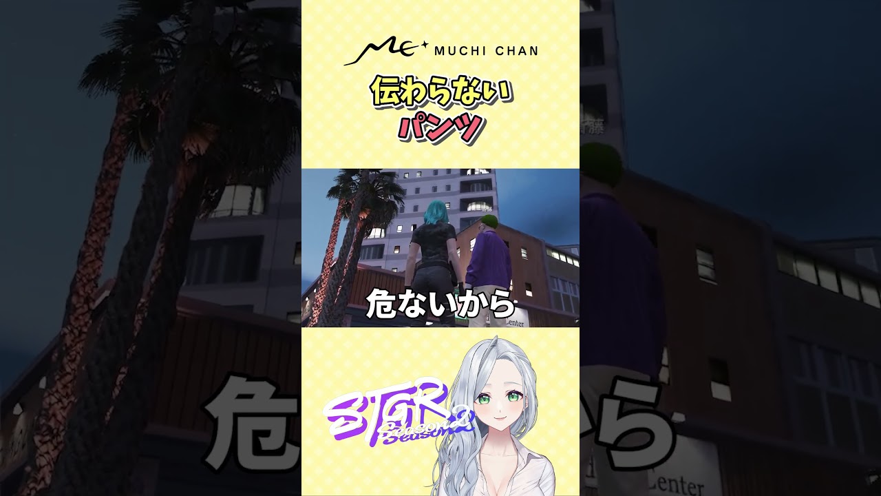 【 #ストグラ Season2】結果伝わらないパンツw【不二子キャスパー/ブロッコリー斎藤】