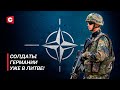 Германия отправляет вооружение в Литву! От кого собирается защищаться НАТО?
