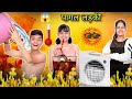 Girls in summer vacation  funny  dilwale films