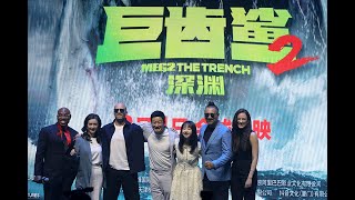 Statham, Wu star in the latest sci-fi film &quot;Meg 2: The Trench&quot;