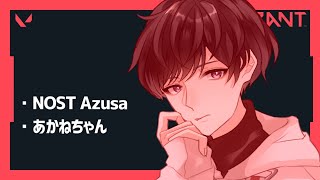 [LIVE] [VALORANT]大会出たい、[VTuber/ 柴染茜]
