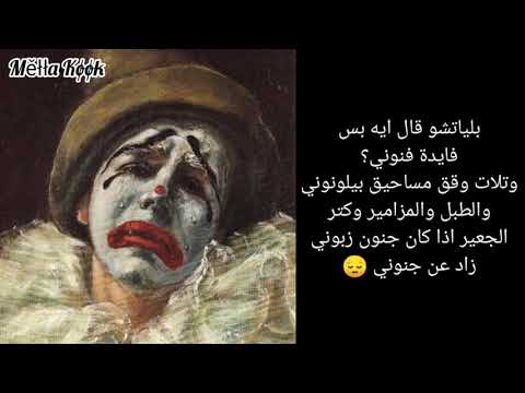 كان بلياتشو