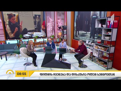 #ახალიდღე „ყირიმიდან ციმბირში - როგორ აწამებს რუსეთი პოლიტმატიმრებს - სენცოვსა და კოლჩენკოს“