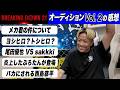 BreakingDown21オーディションVol2を見た感想「メカの件で思うこと。手を出すより言葉で盛り上げてほしい。ガヤはいらないときもある」