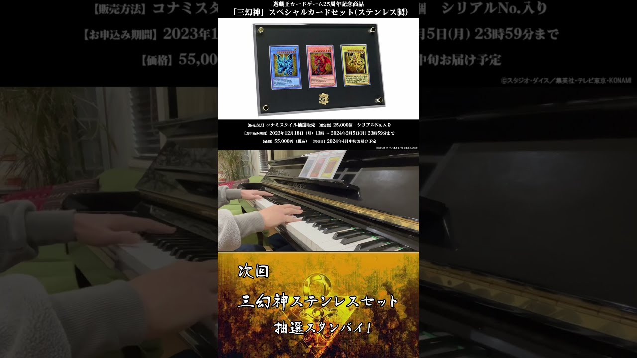 三幻神 ステンレス 抽選（公式】遊戯王OCG on X: 