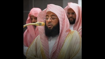 #سورة_الاحزاب الشيخ #بدر_التركي