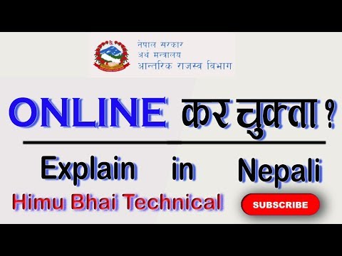 Tax Clearance Certificate from Online || Explain in Nepali