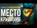 РЫБАЦКАЯ ЛОДКА ► THE LONG DARK (ПЕРСОНАЛИЗАЦИЯ) # 2