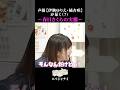 【声優の裏の顔】春日さくらの実態 #shorts #パジャナイ #切り抜き