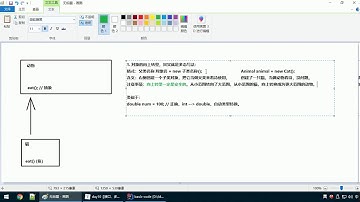 Java语法 190 对象的向上转型