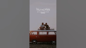 إِنَّكَ لَا تَهْدِي مَنْ أَحْبَبْتَ وَلَٰكِنَّ اللَّهَ | سورة القصص . #ياسر_الدوسري